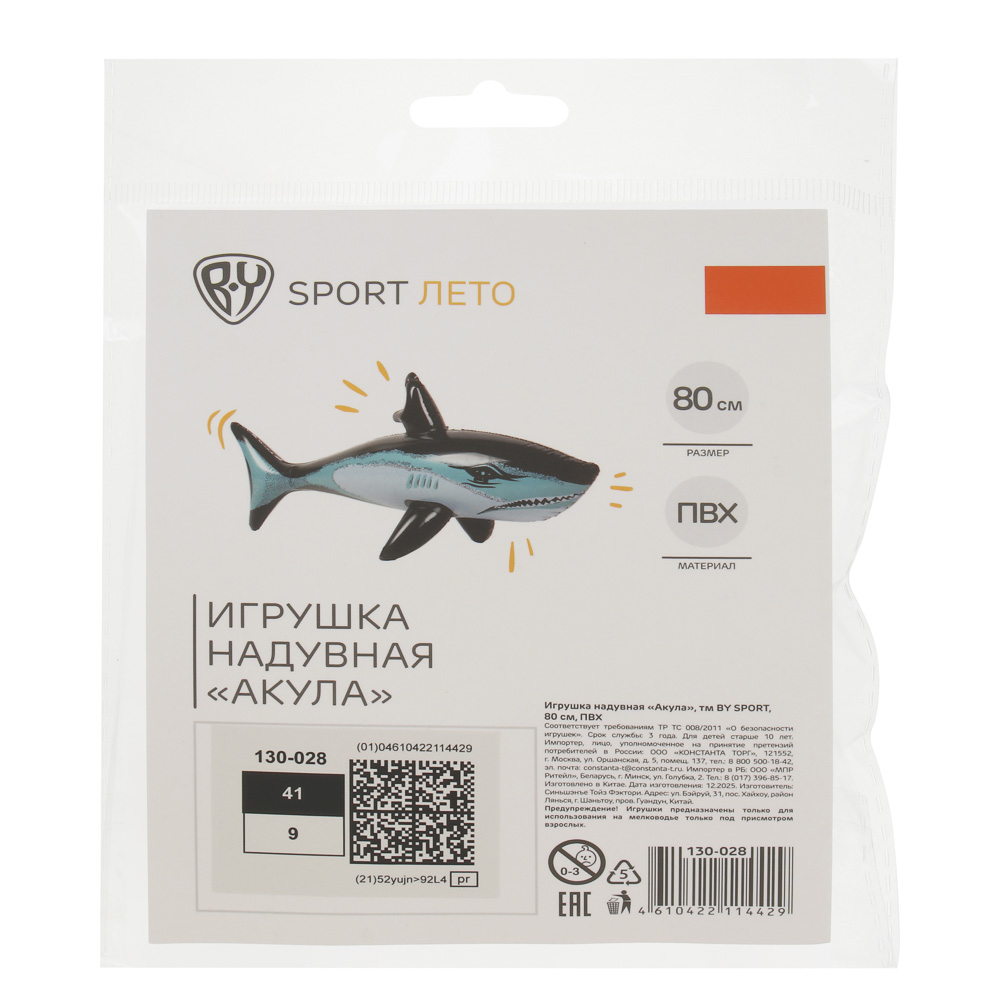 Игрушка надувная "Акула", тм BY SPORT, 80см, ПВХ - #4