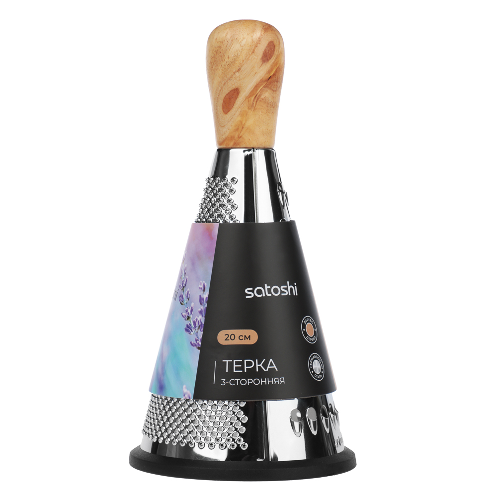 SATOSHI Терка 3-х сторонняя 20см, нерж.сталь, деревянная ручка - #8