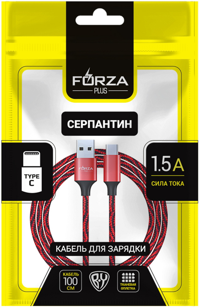 FORZA Кабель для зарядки Серпантин Type-C, 1м, 1.5А, тканевая оплётка, 4 цвета, пакет - #12