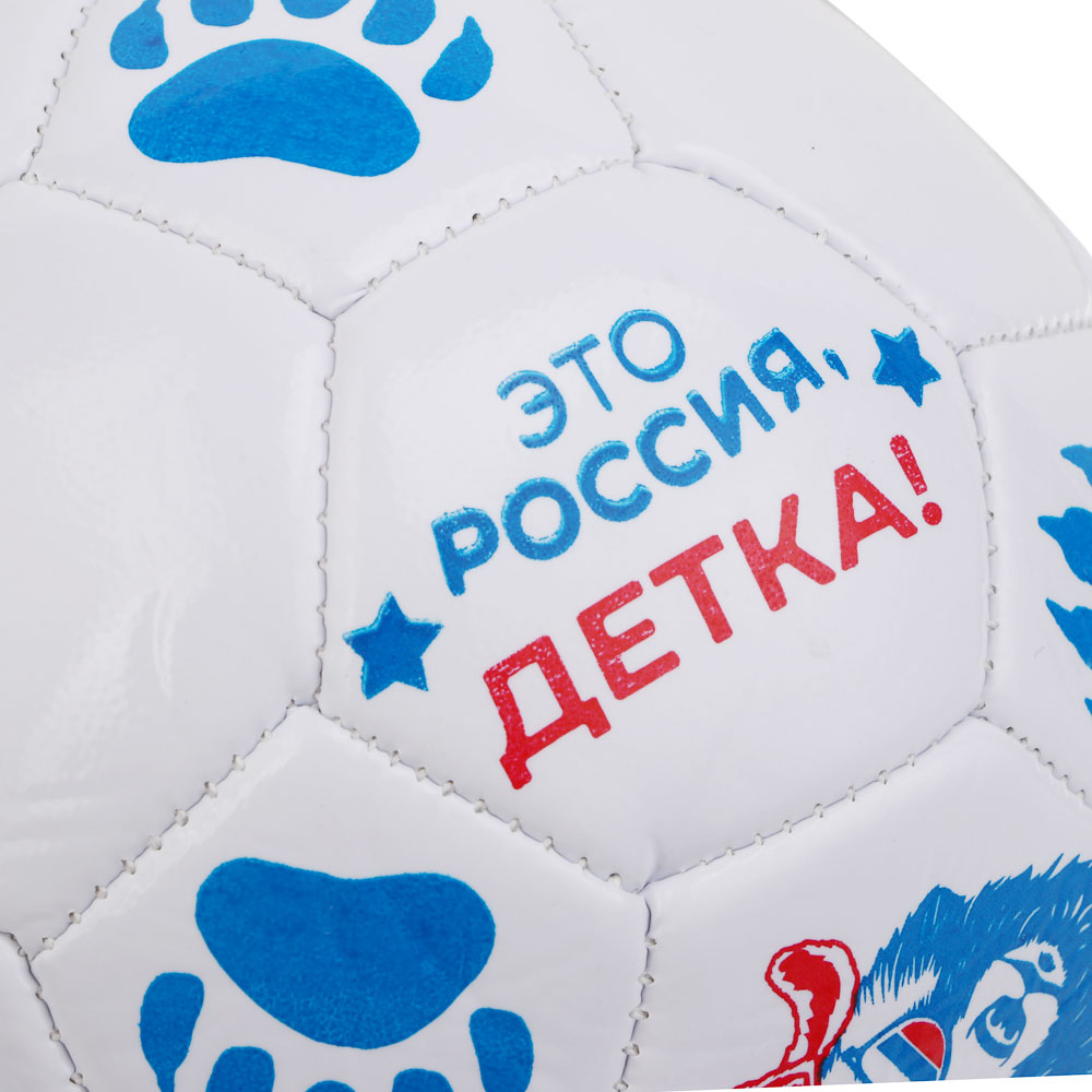 Мяч футбольный "Это Россия, детка!", тм BY Русские Супергерои, размер 2, 15см, ЭВА - #4