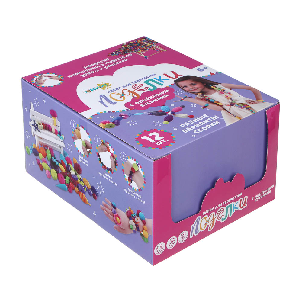 ХОББИХИТ Набор для творчества "Поделки с объемными бусинами", РР, 9х12,5х4см, 3 дизайна - #5