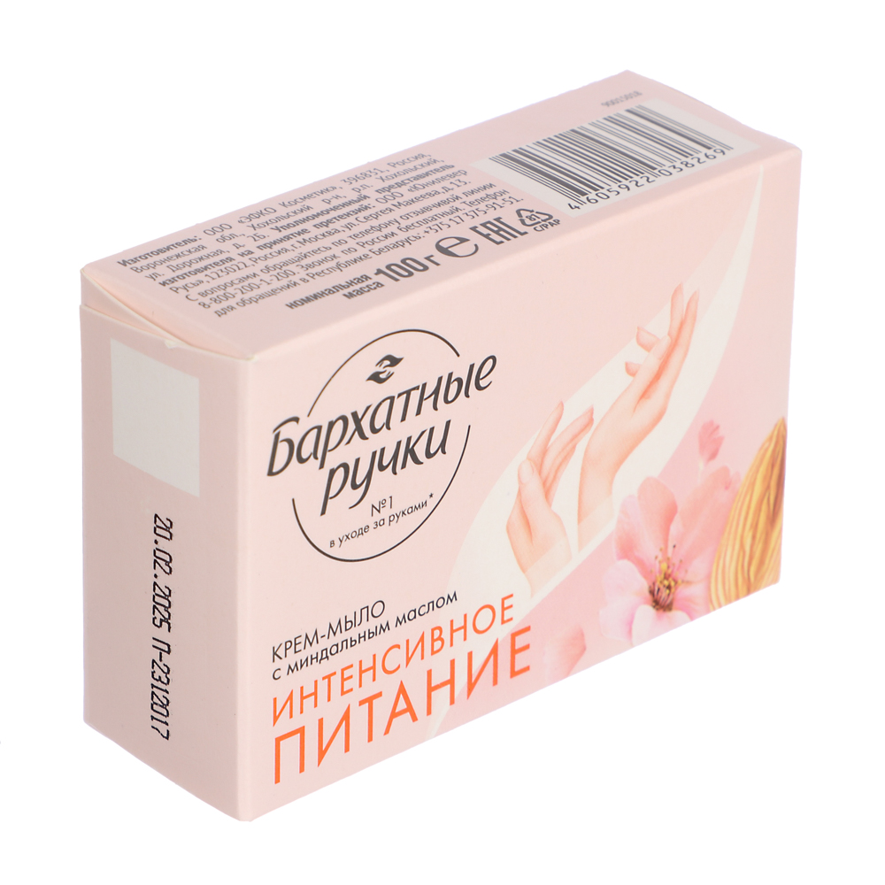 Крем-мыло твердое БАРХАТНЫЕ РУЧКИ Интенсивное питание, к/к, 100г - #3