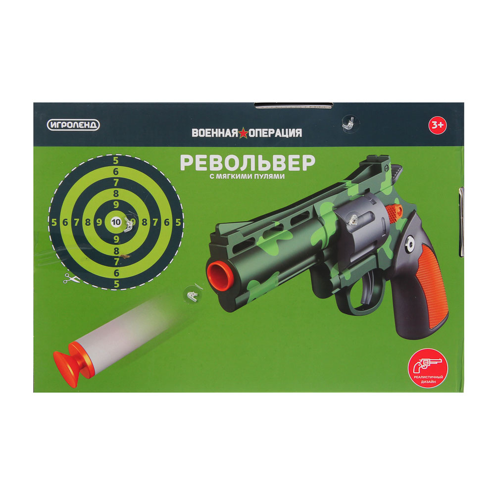 ИГРОЛЕНД Револьвер с мягкими пулями 8 шт, металл, ABS, 27,5x4,8x18,5см, 4 дизайна - #10