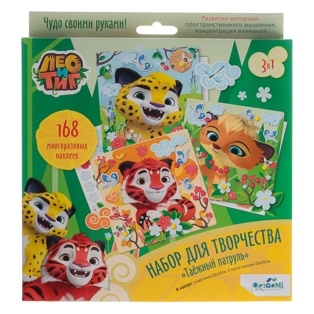 Набор для творчества 3в1, 20,5x2x23см - #8