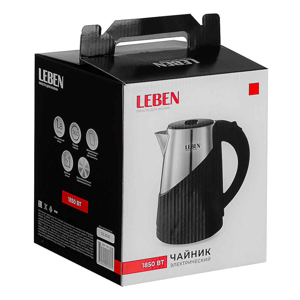 LEBEN Чайник электрический 1,8л нерж сталь+пластик - #12