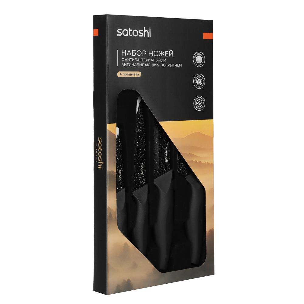 Набор ножей кухонных, тм SATOSHI Бремен 4пр. - #6