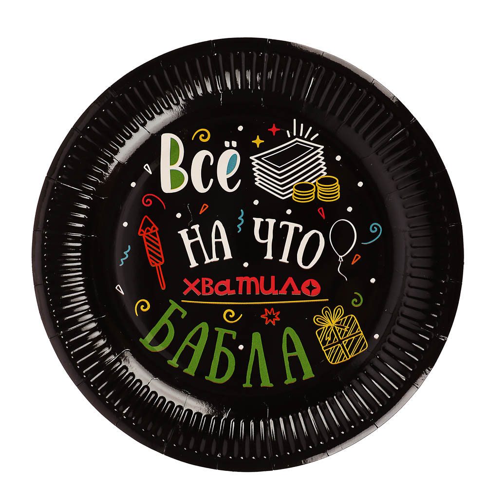 Набор бумажных тарелок Шутки на черном, 6 шт d=230 мм - #2