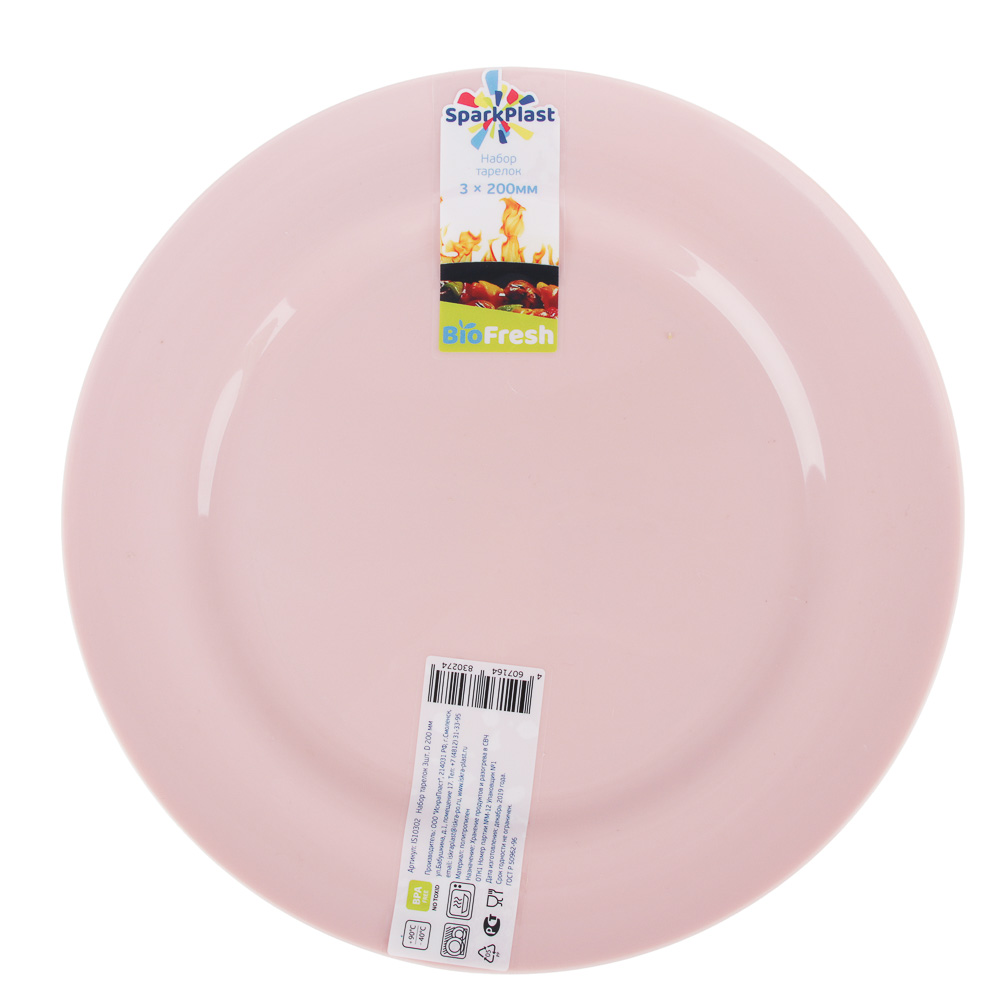 Набор тарелок d=200мм, 3шт, пластик, 2 цвета - #3