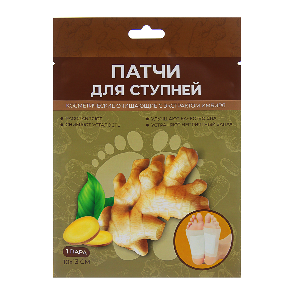 Патчи для ступней очищающие с экстрактом имбиря, 1 пара, 10х13см - #1