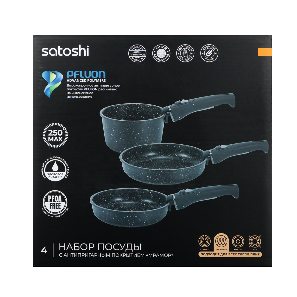 SATOSHI Нера Наб.пос. 4пр съемная ручка, ковш 1,3л, сковороды 20,24см, антиприг.мрамор, индукция - #12