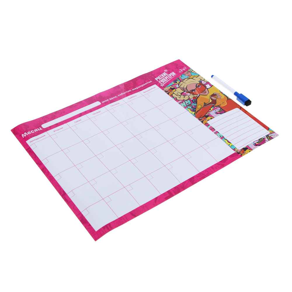 BY Русские Супергерои Маркерная доска - планировщик, гибкая, магнитная, 30х40см, ПЭТ, маркер, "Заря" - #2