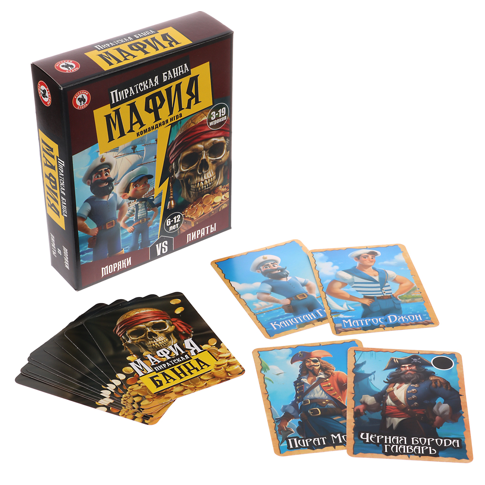 Игра "Мафия детская" Пиратская банда - #1