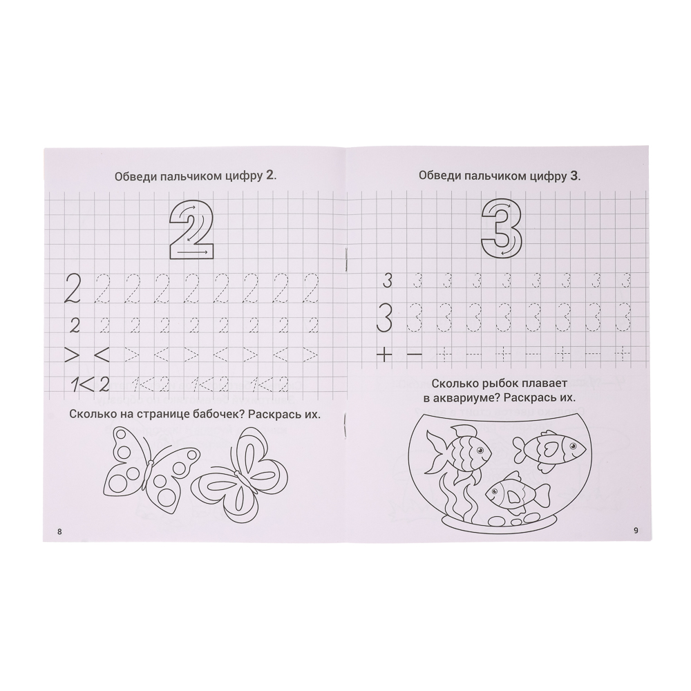 УИД Прописи черно-белые, бумага, 16х21см, 16стр, 4 дизайна - #3