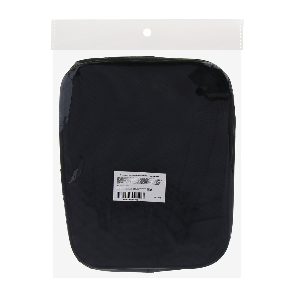 Сумка для автомобилиста 21x16x10 см, черная - #5