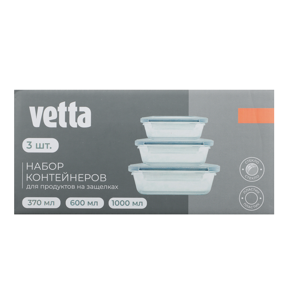 VETTA Набор контейнеров для продуктов на защелках 3пр, 370мл, 600мл, 1000мл, жаропрочное стекло - #9