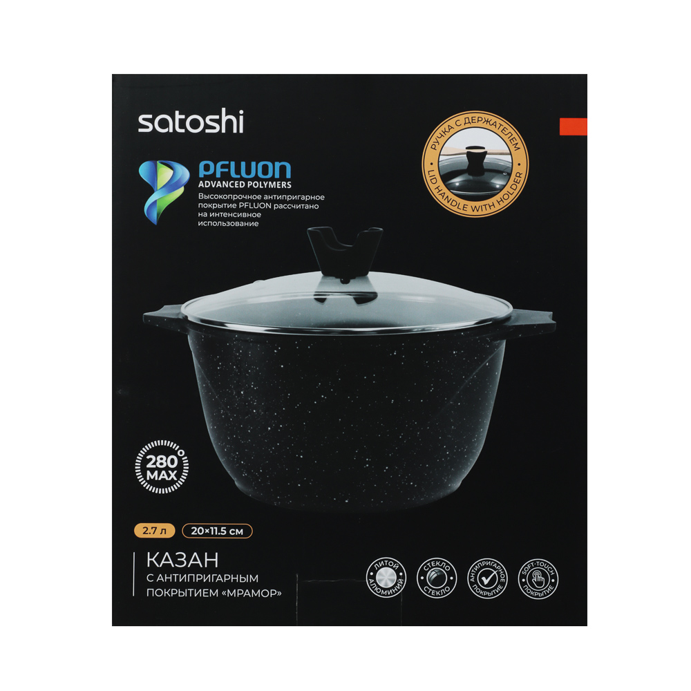 SATOSHI Монфор Казан 20х11,5см, 2,7л, литой алюминий, индукция - #9