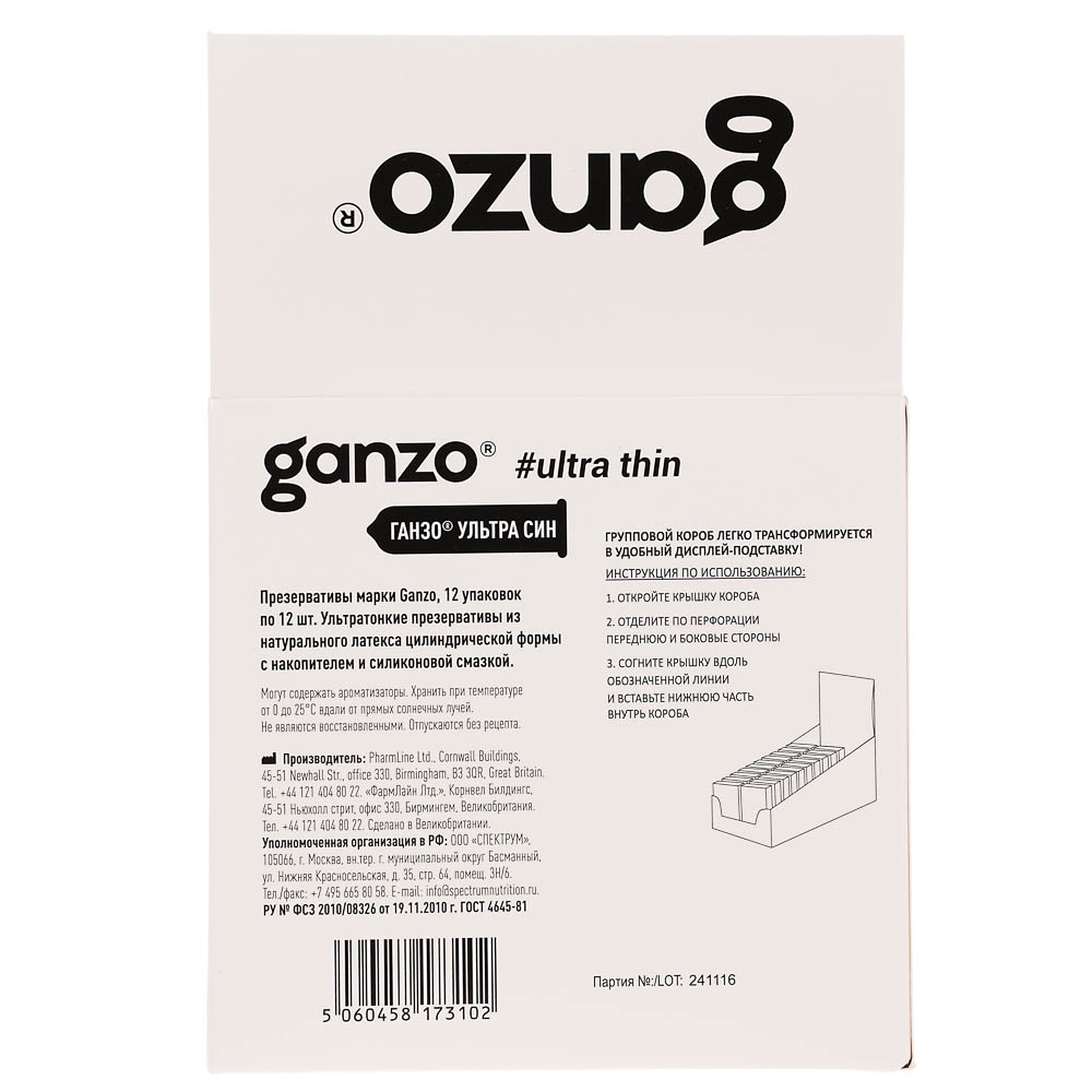Презервативы GANZO Ultra thin Ультратонкие, 12шт - #5