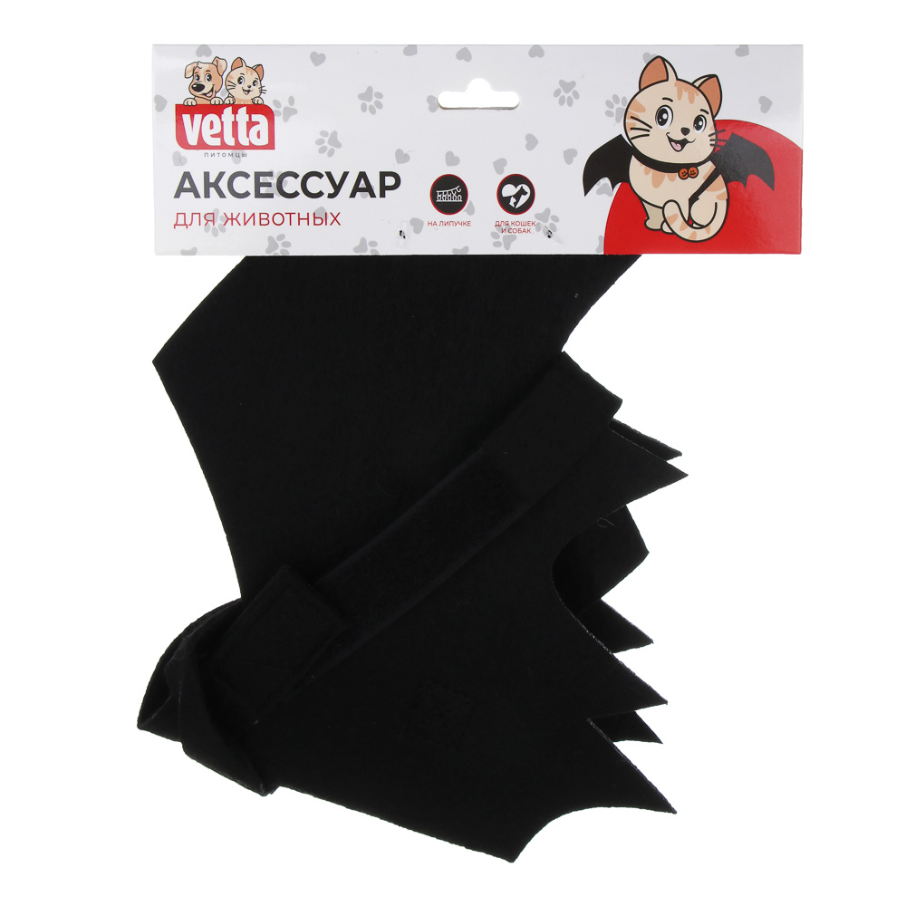 Аксессуар для животных, тм VETTA, крылья летучей мыши, 20x46 см - #7