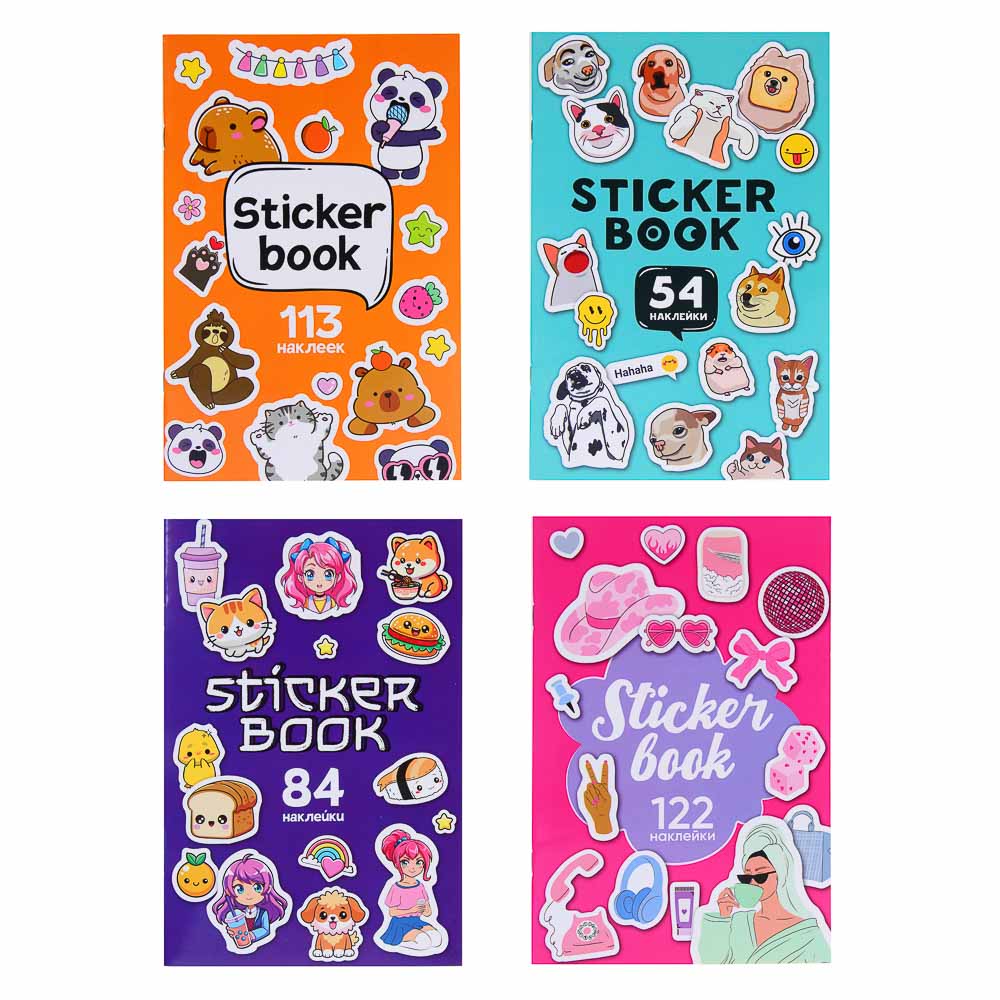 ХОББИХИТ Альбом " Sticker book" 21х14см, картон, бумага, 4 дизайна - #2