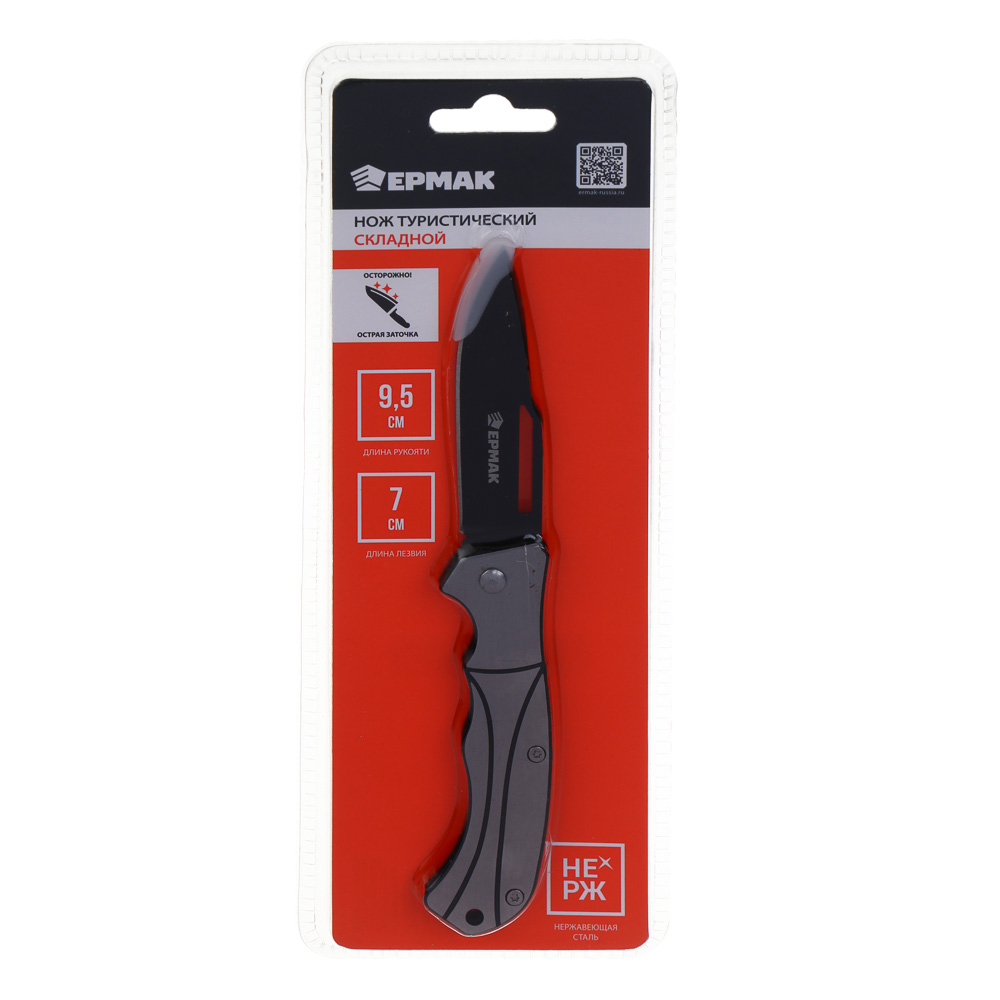 Нож туристический складной тм ЕРМАК, 16,5 см, толщина лезвия 1,8 мм, нерж. сталь, арт.1 - #5
