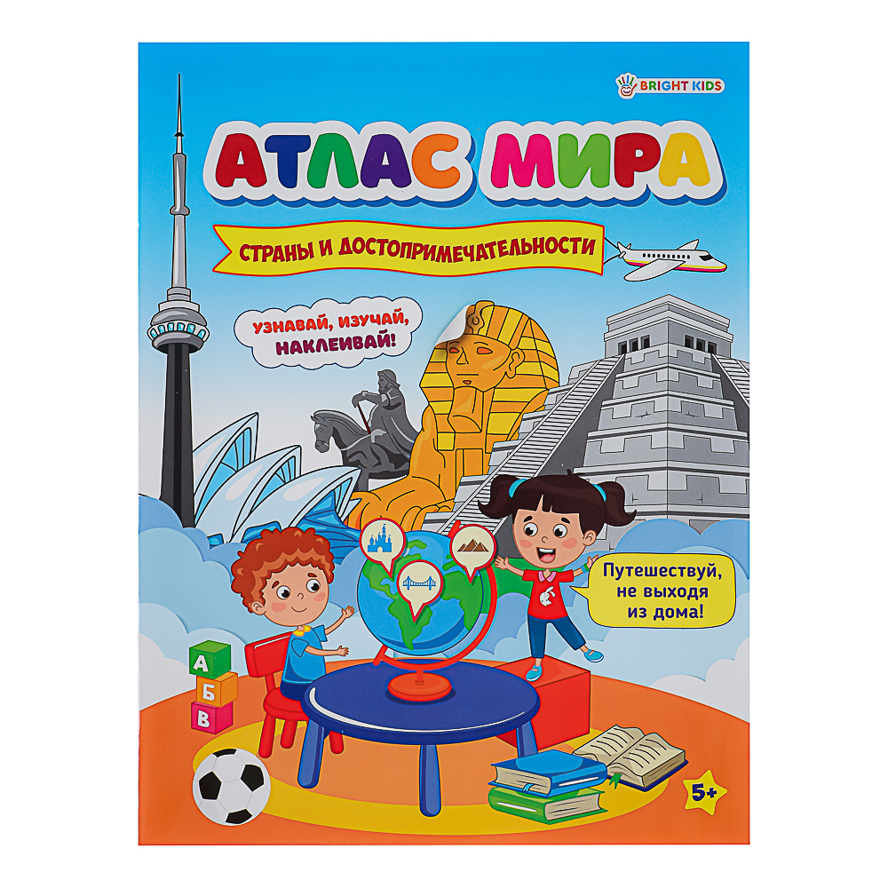 БРАЙТ КИДС Книга развивающая с наклейками "Атлас мира", бумага, 21х19,7см, 8 стр., 4 дизайна - #2