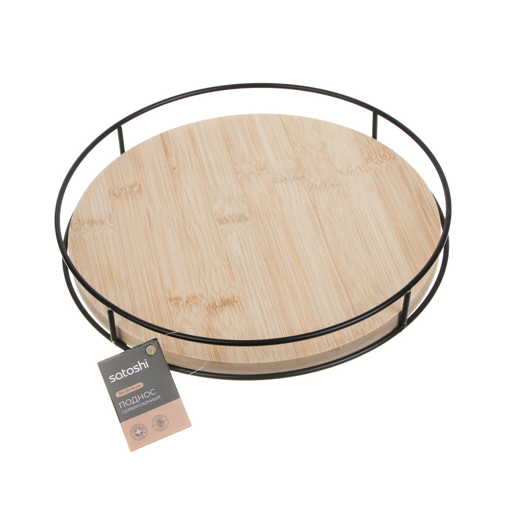 Поднос сервировочный вращающийся с метал ручками тм Satoshi, 26x26x6см - #5