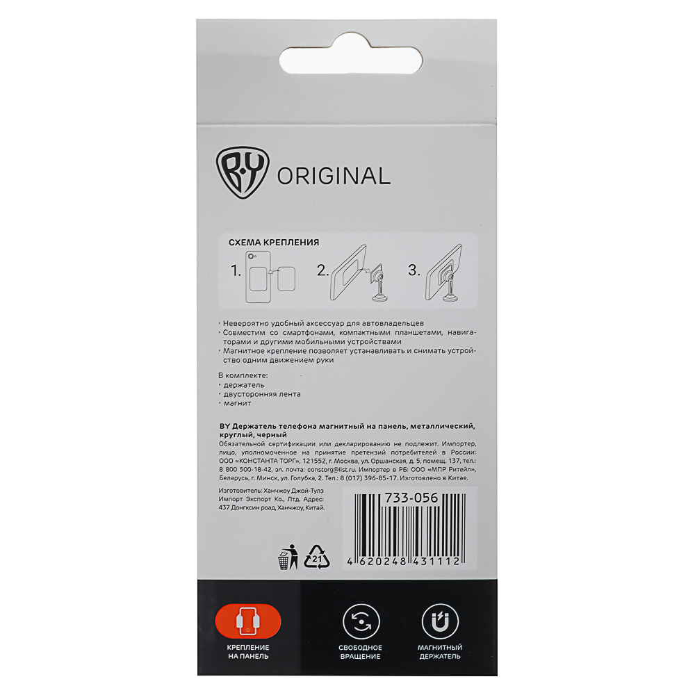 BY Держатель телефона магнитный, на панель, металлический, круглый, черный - #7