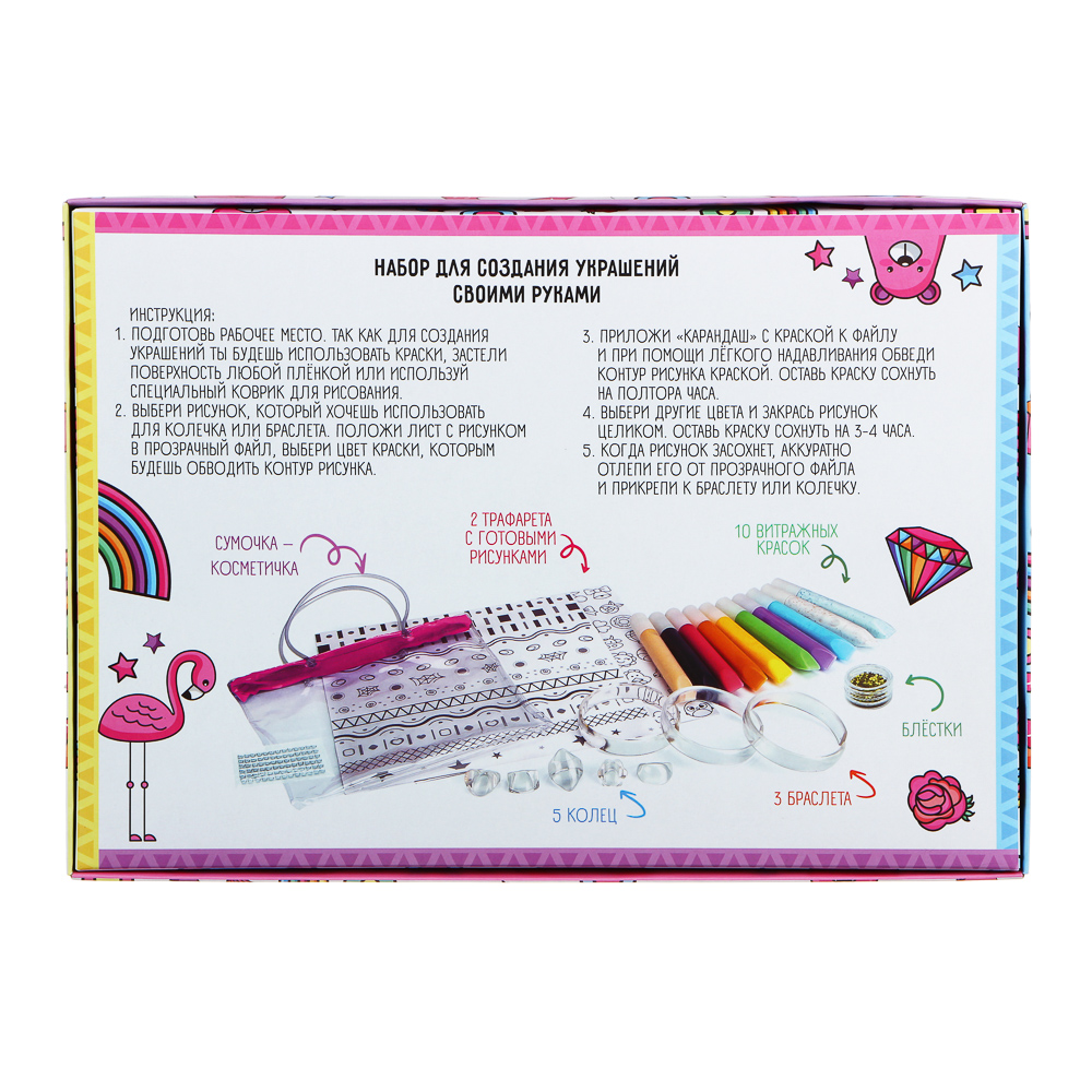 ХОББИХИТ Набор для творчества "Волшебные узоры", 26 пр., PP, PE, 32,3х22,3х4 см - #3