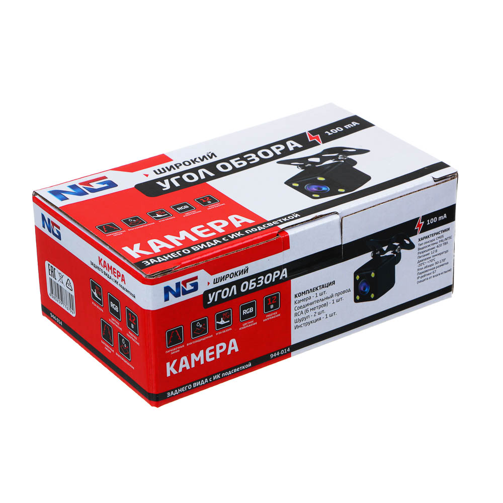 NG Универсальная камера заднего вида с ИК подсветкой 12В, обзор 90-170гр - #3