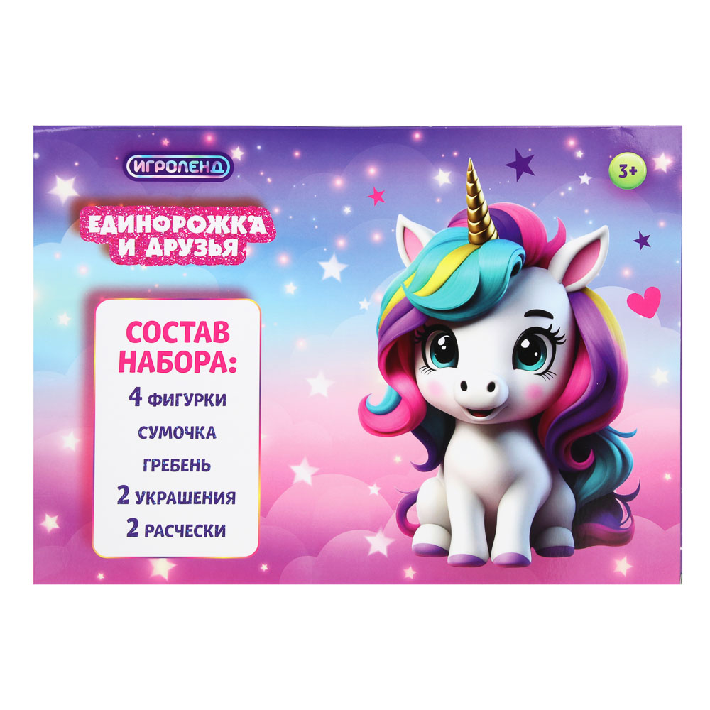 ИГРОЛЕНД Игровой набор фигурок с акс.,"Единорожка и друзья", PP, PVC, 35х6х25 см - #3