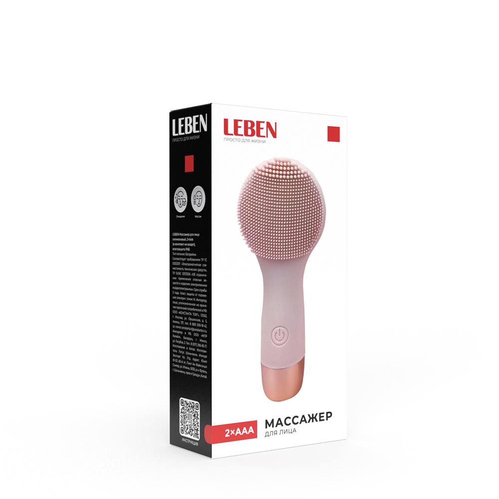 LEBEN Массажер для лица силиконовый, 2xAAA (не в компл.), влагозащита IP6, розовый - #2