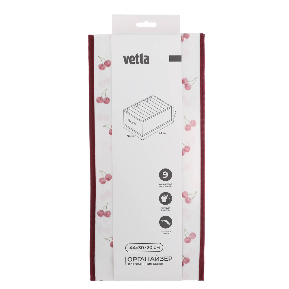 Кофр-органайзер для хранения тм  VETTA Черри, 44*30*20 без крышки - #9