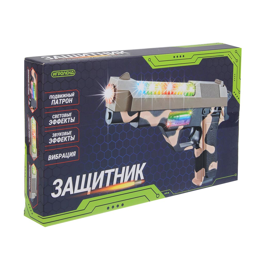 ИГРОЛЕНД Пистолет "Защитник", свет, звук, 3хАА, PP, 24,5x3,5х14,5 см, 3 дизайна - #9