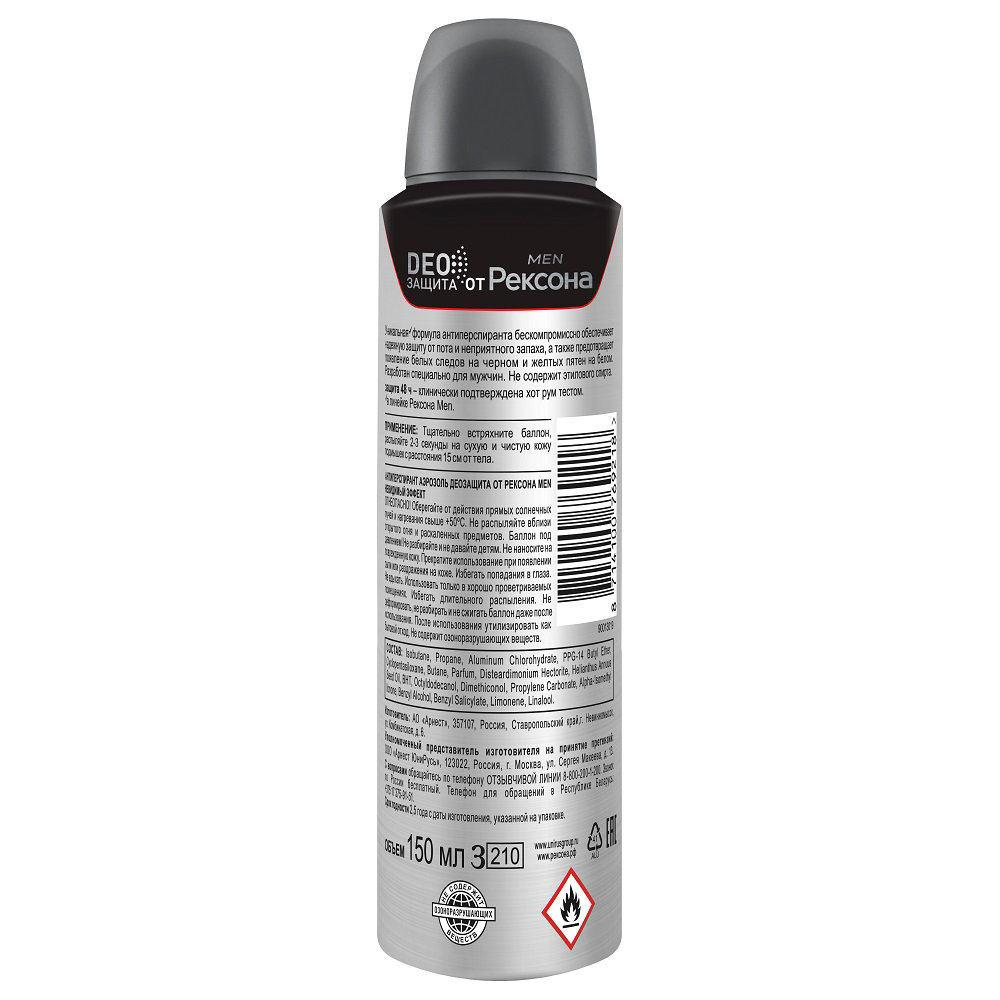 Антиперспирант аэрозоль мужской РЕКСОНА MEN Деозащита Невидимый эффект,150мл - #2