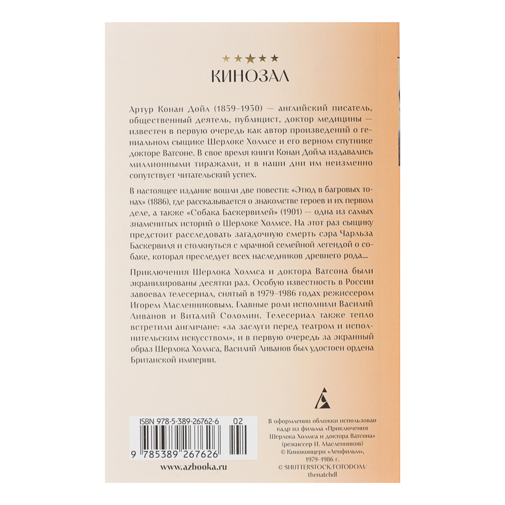 Книга "Художественная литература. Кинозал", мягкий переплет, 256-512 стр., 5 дизайнов - #5