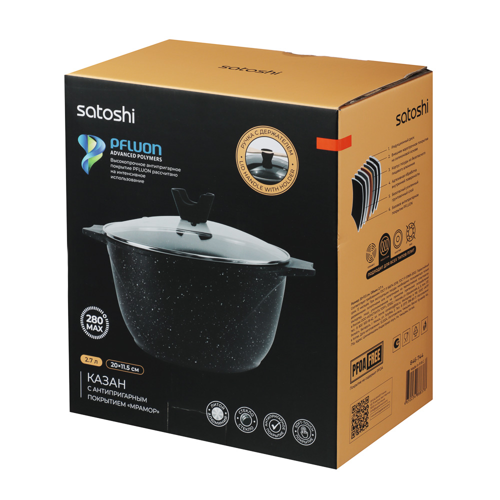 SATOSHI Монфор Казан 20х11,5см, 2,7л, литой алюминий, индукция - #8