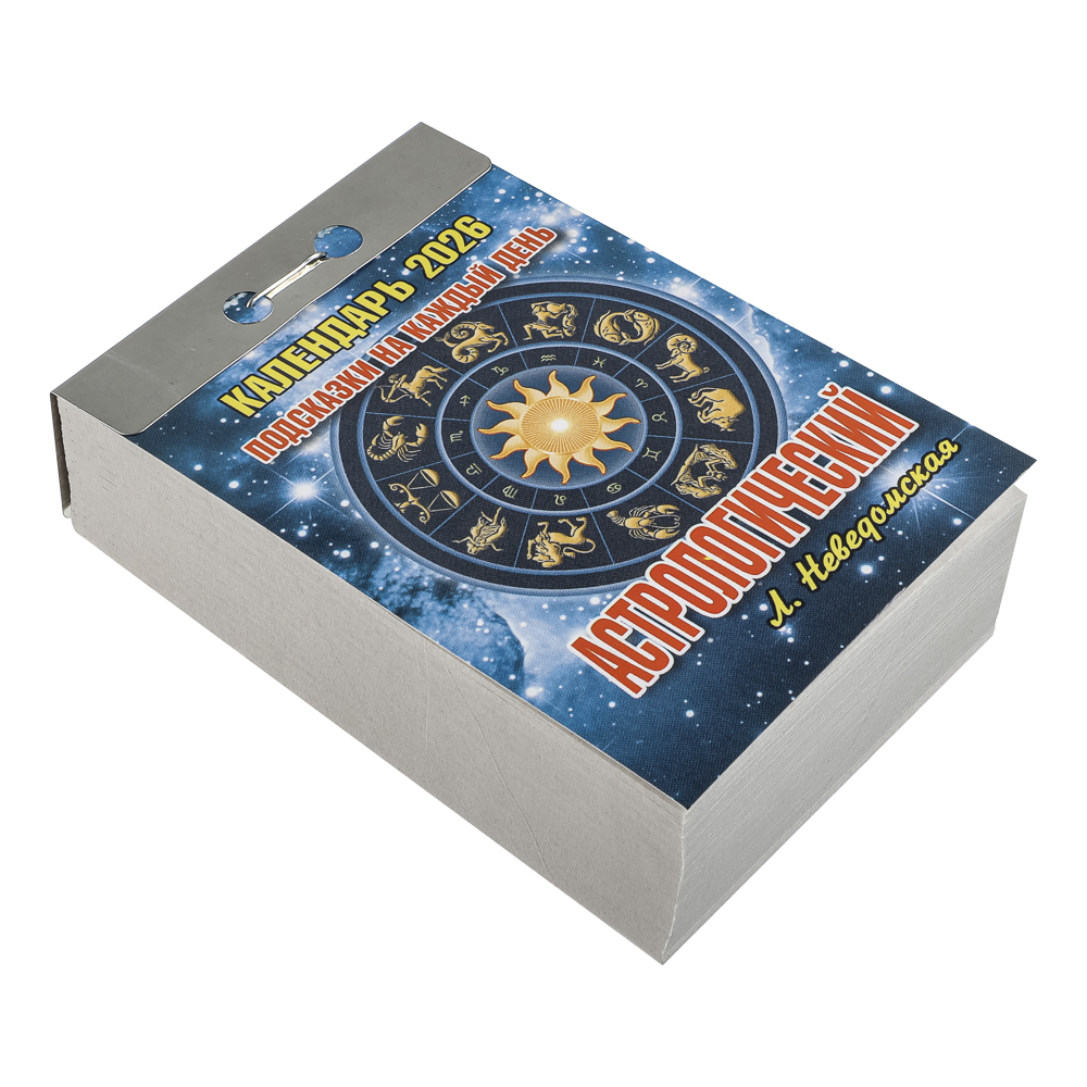 Календарь Астрологический настенный, отрывной, 77х114 мм - #2