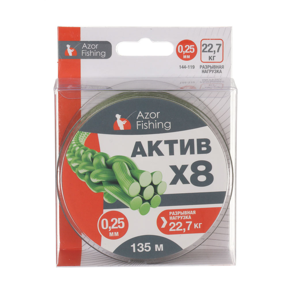 Шнур плетеный "АКТИВ X8" тм AZOR FISHING, 0,25мм, 22,7кг, 135м - #6