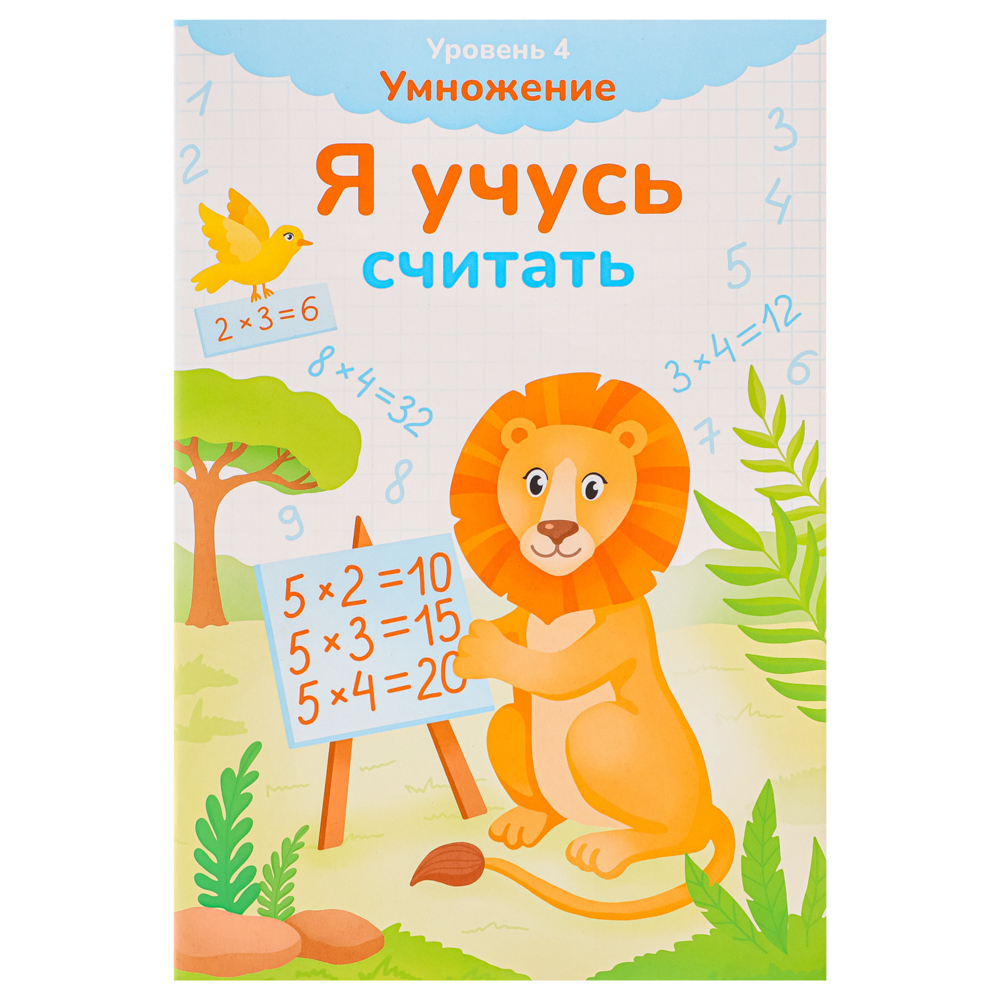 УИД Книга развивающая "Я учусь считать", бумага, 32 стр., 24x16,4см, 5 дизайнов - #11