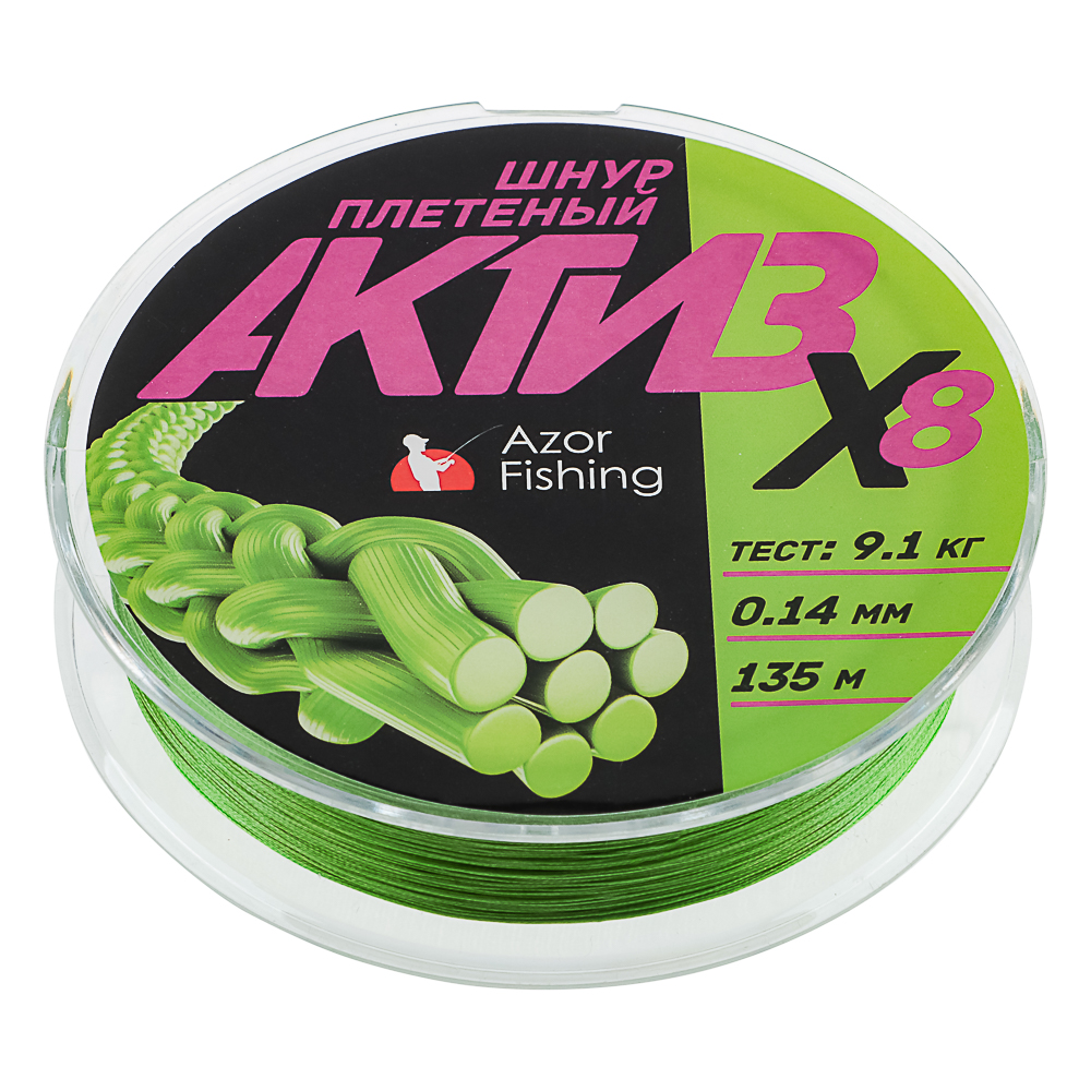 AZOR FISHING Шнур плетеный АКТИВ X8, 0,14мм, 9,1кг, 135м - #2