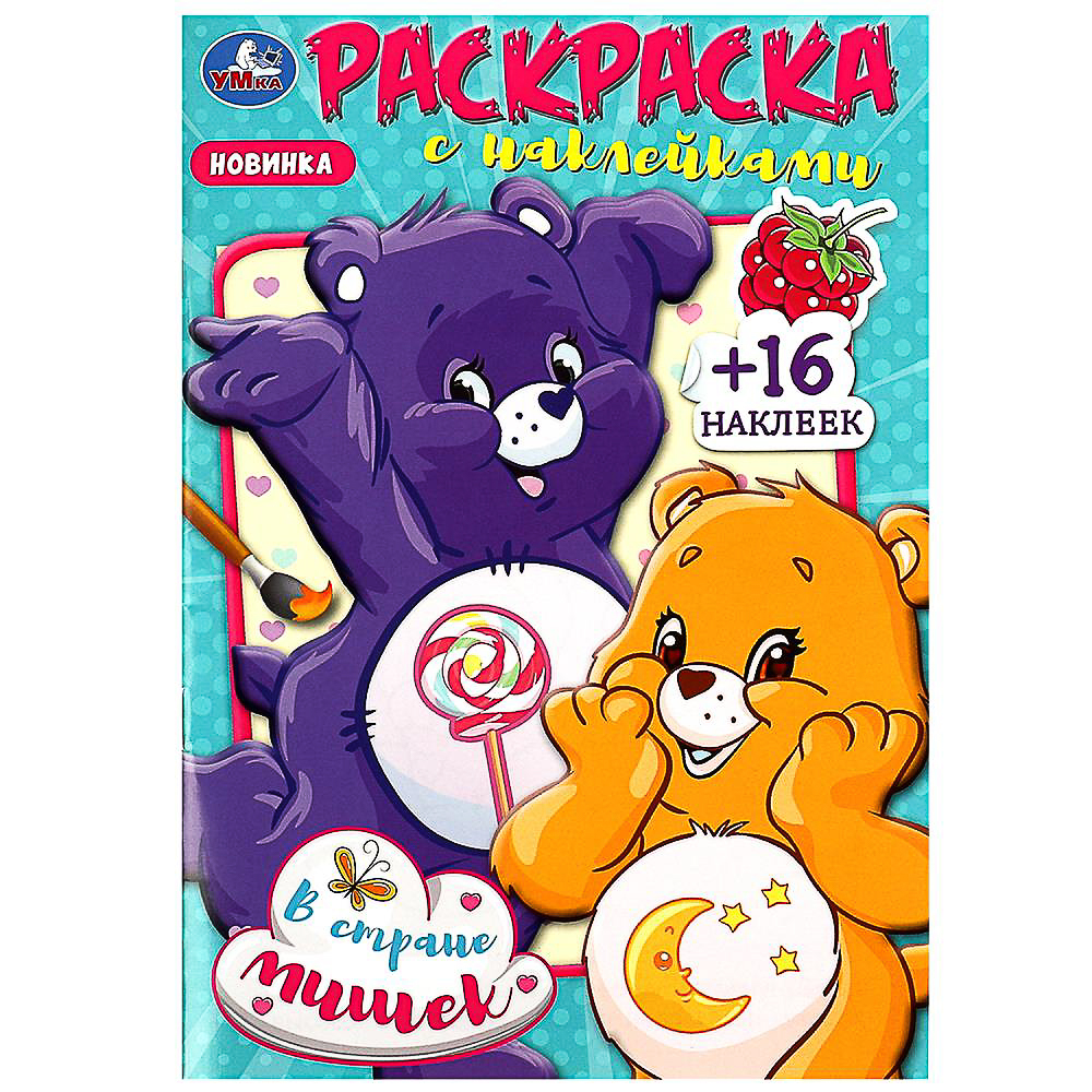 УМКА Раскраска "Наклей и раскрась. Мультгерои", бумага, картон, 21х15x0,5см, 8 дизайнов - #11