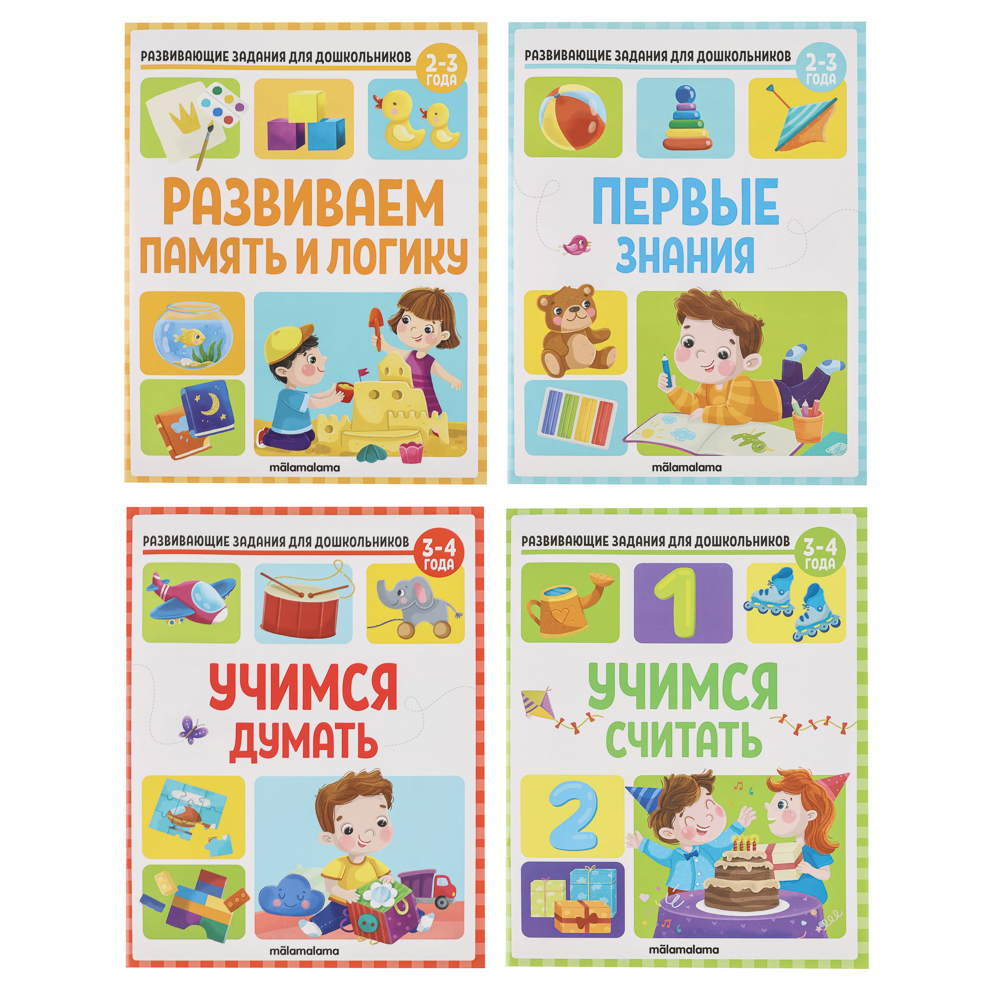 Книга "Развивающие задания для дошкольников", 20х26 см, 32стр.,4 дизайна - #1