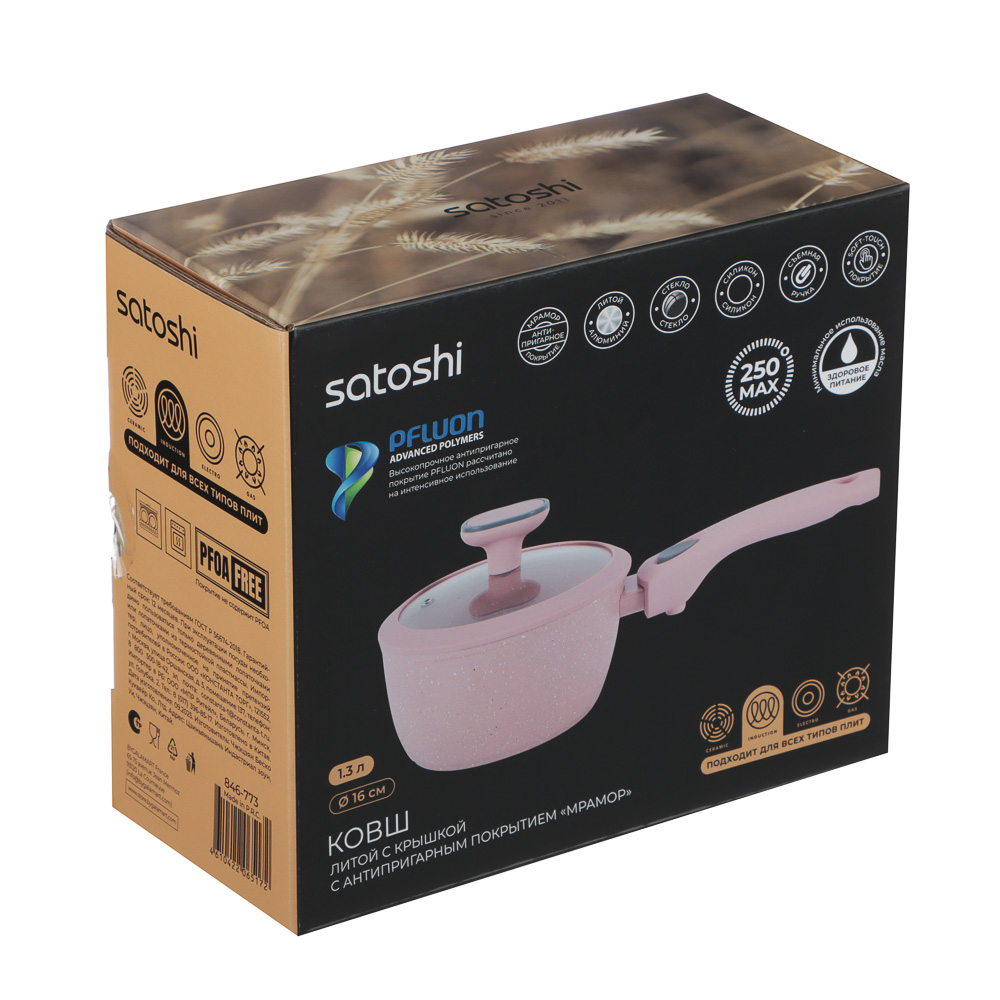 Ковш тм SATOSHI Ботаника 1,3л, d16см, с крышкой, съем. ручка, антиприг. покр. мрамор, инд, 3 цвета - #10