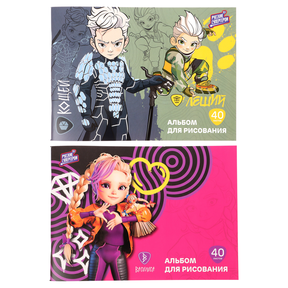 BY Русские Супергерои Альбом для рисования А4, 40л. "РСГ", обл. картон, выбор. УФлак, скреп. 2 диз. - #1