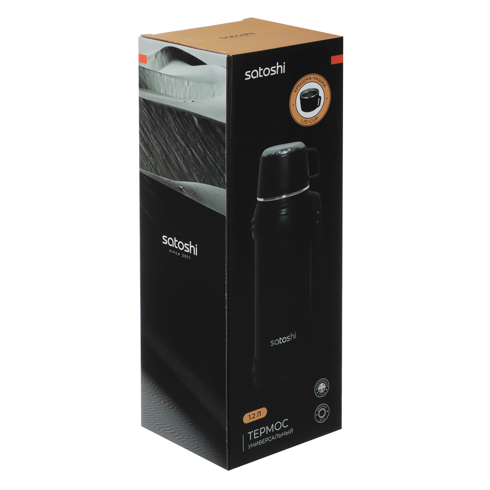SATOSHI Акка Термос с широкой горловиной 1,20л, нержавеющая сталь 18/10 - #12
