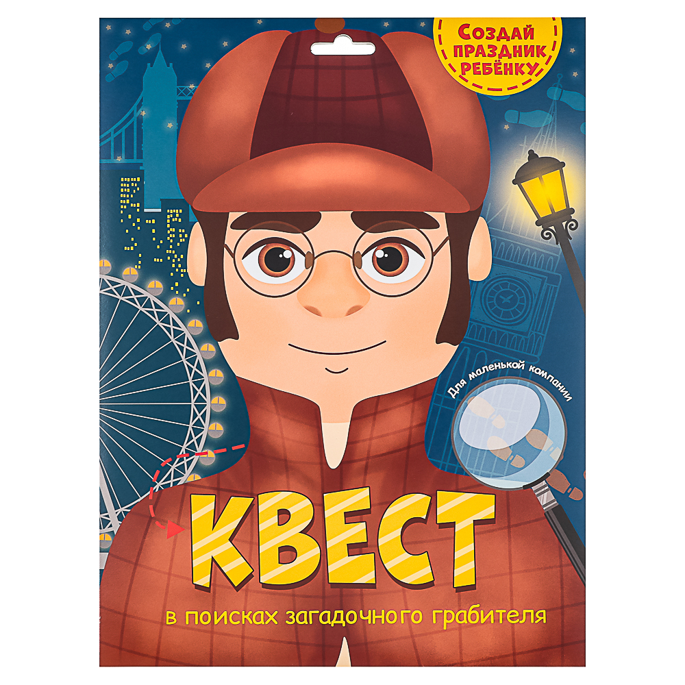 ПРОФ-ПРЕСС Квест в поисках подарка, в конверте, 24,0х32,5 см, 4 дизайна - #2