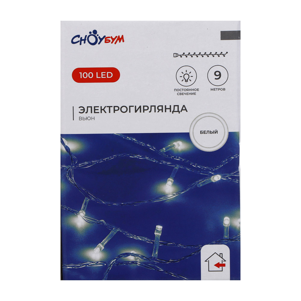 СНОУ БУМ Гирлянда эл. вьюн 9м, 100 LED, белый, пост. свечение, ПВХ прозр., 220В - #8