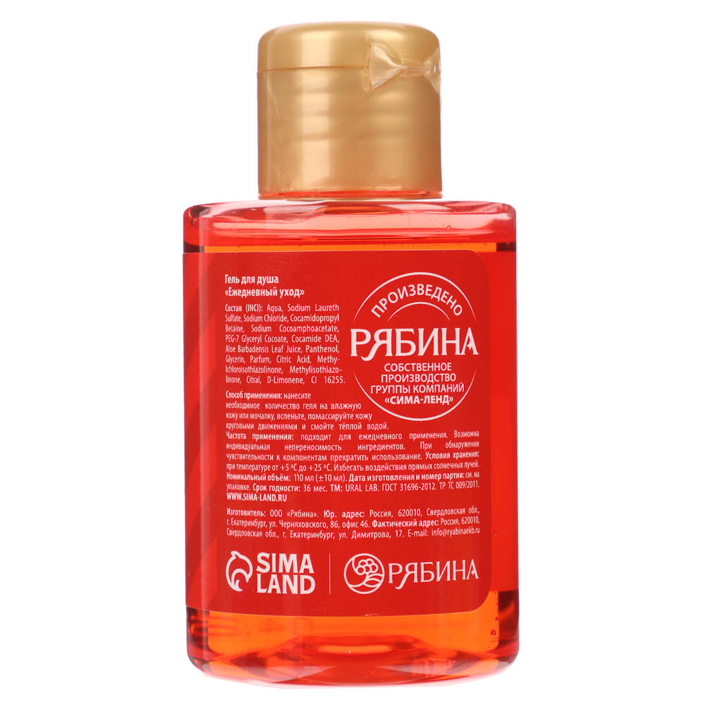 Гель для душа URAL LAB МИКС, 110мл - #7