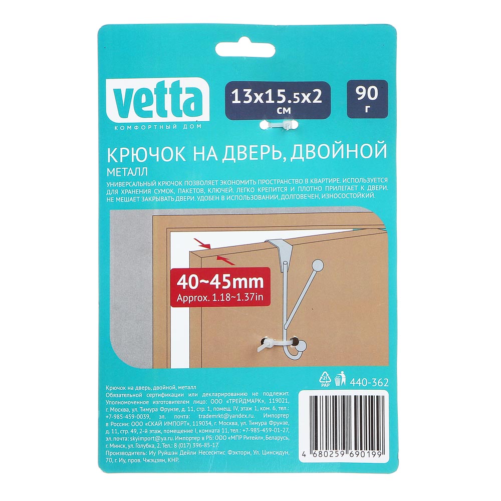 VETTA Крючок на дверь, двойной, 13x15,5x2см, 90г, металл купить с выгодой в  Галамарт