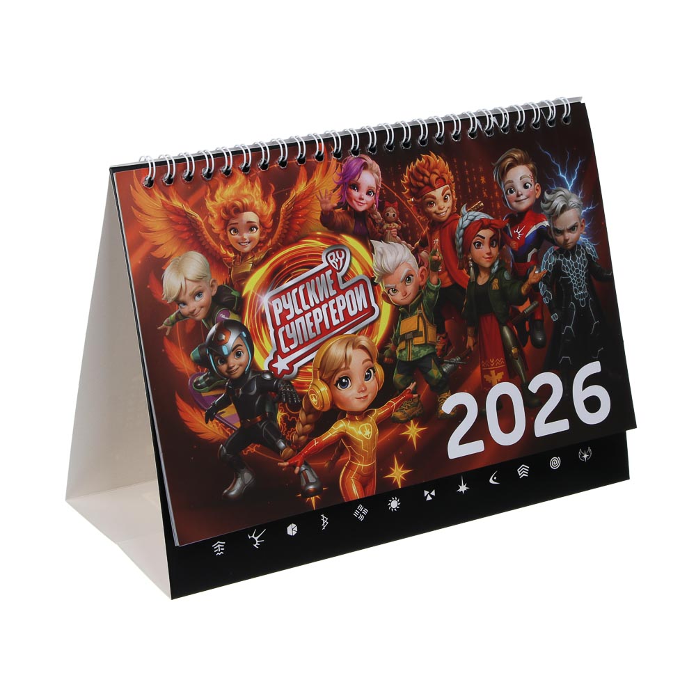 Календарь-домик настольный тм BY Русские Супергерои, 23x17см - #1